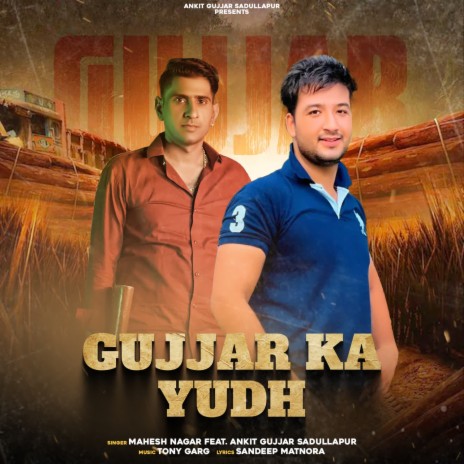 Gujjar Ka Yudh ft. Ankit Gujjar Sadullapur | Boomplay Music