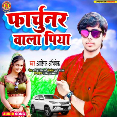 Fortuner Wala Piya | Boomplay Music