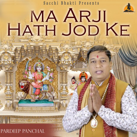 Ma Arji Hath Jod Ke | Boomplay Music