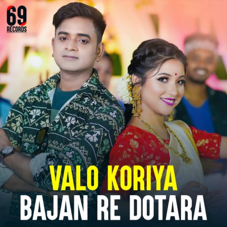 Valo Koira Bajan Re Dotara | Boomplay Music