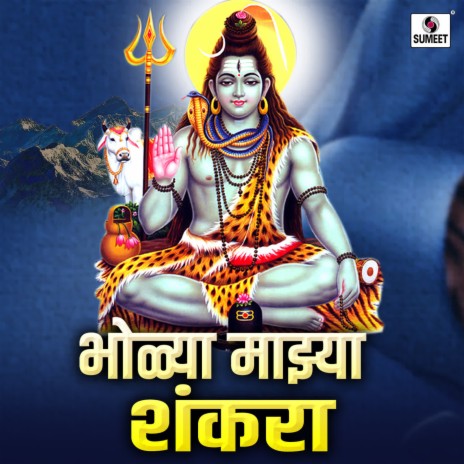 Shankarachya Nrutyane | Boomplay Music