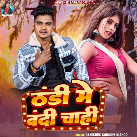 Thandi Me Bandi Chahi | Boomplay Music