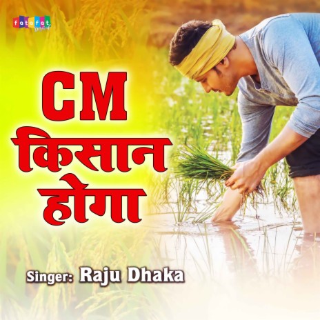 CM Kisan Hoga | Boomplay Music