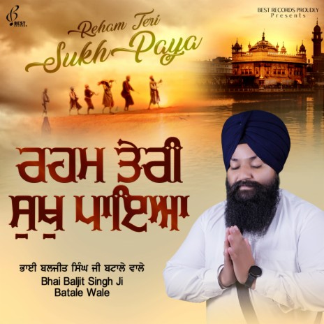 Deena Nath Suno Ardas | Boomplay Music