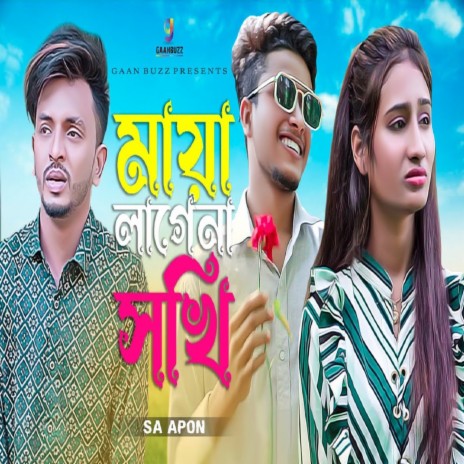 Maya Lage Na Sokhi | Boomplay Music