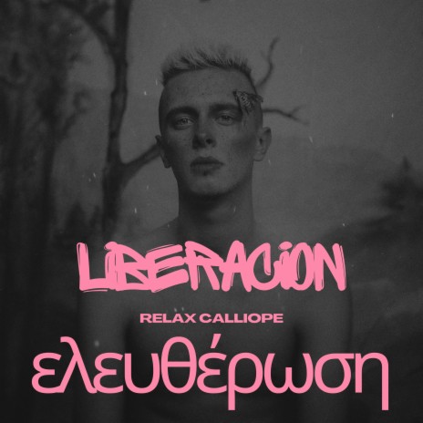 liberacion ελευθέρωση | Boomplay Music