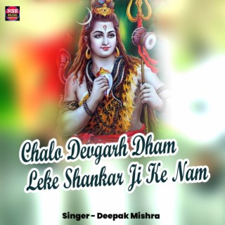 Chalo Devgarh Dham Leke Shankar Ji Ke Nam