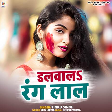 Dalwala Rang Lal | Boomplay Music