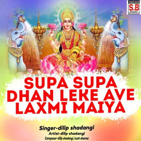 Supa Supa Dhan Leke Ave Laxmi Maiya | Boomplay Music