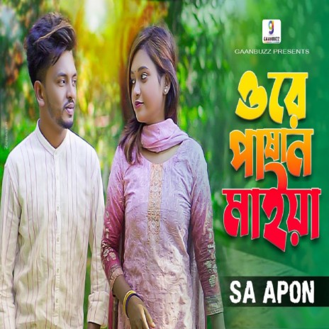 Ore Pashan Maiya | Boomplay Music