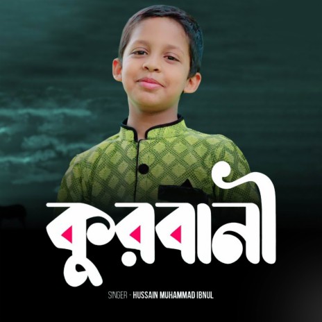 Qurbani | Boomplay Music