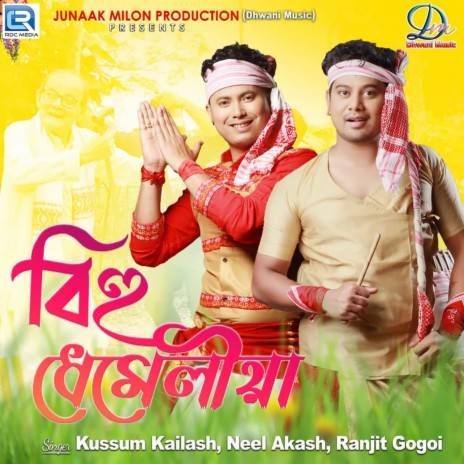 Riniki Riniki ft. Neel Akash, Ranjit Gogoi, Nitul Dadhara & Anurann Gogoi