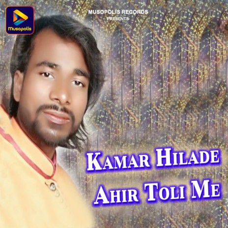 Kamar Hilade Ahir Toli Me | Boomplay Music