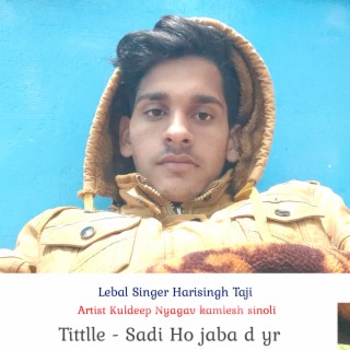 Sadi Ho Jaba D Yr