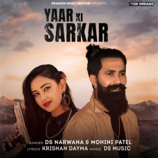 Yaar Ki Sarkar ft. Mohini Patel
