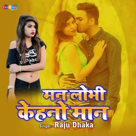 Man Lobhi Kehno Maan | Boomplay Music