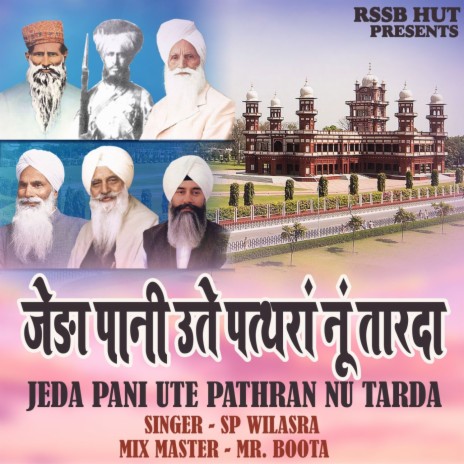 Jehda Pani Utte Pathra Nu Tarda | Boomplay Music