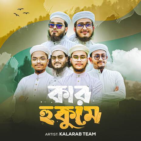 Kar Hukume | Boomplay Music