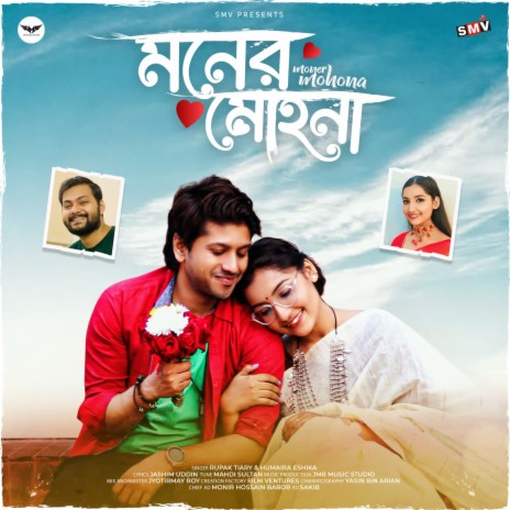 Moner Mohona ft. Humaira Eshika | Boomplay Music