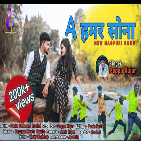 A Hamar Sona (Nagpuri) | Boomplay Music