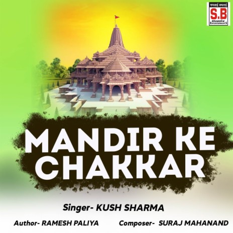 Mandir Ke Chakkar | Boomplay Music