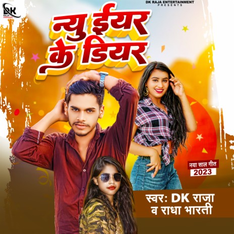 New Year Ke Diyar ft. Radha Bharti | Boomplay Music