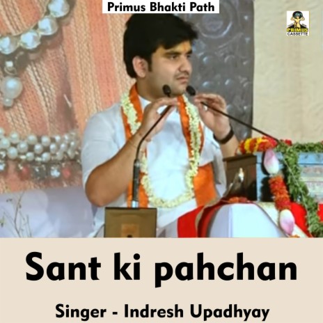 Sant ki pahchan (Hindi Song) | Boomplay Music