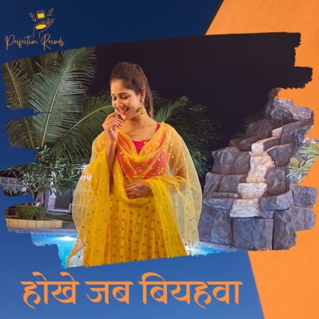 Hokhe Jab Biyahawa | Boomplay Music