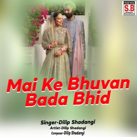 Mai Ke Bhuvan Bada Bhid ft. Kush Sharma | Boomplay Music