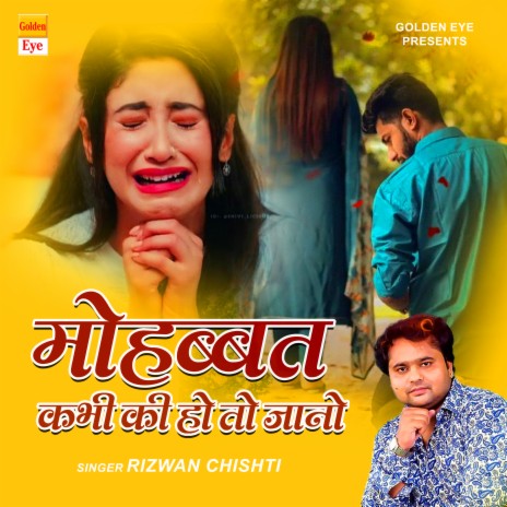 Mohbbat Kabhi Ki Ho To Jano | Boomplay Music