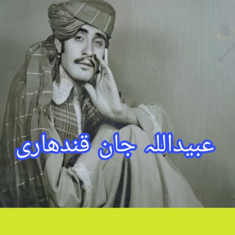 Nan Di Ajaba Qadar derr so pa jahan Gherana | Boomplay Music