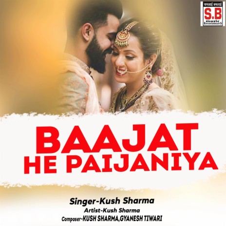 Baajat He Paijaniya ft. Anupama Mishra & Varun Sharma | Boomplay Music