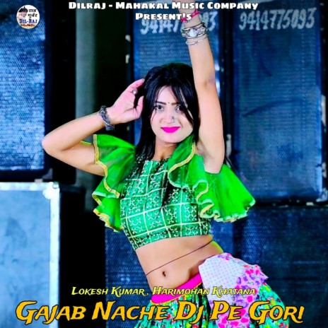Gajab Nache Dj Pe Gori | Boomplay Music