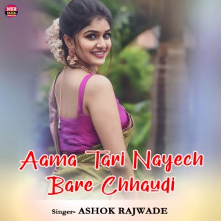 Aama Tari Nayech Bare Chhaudi