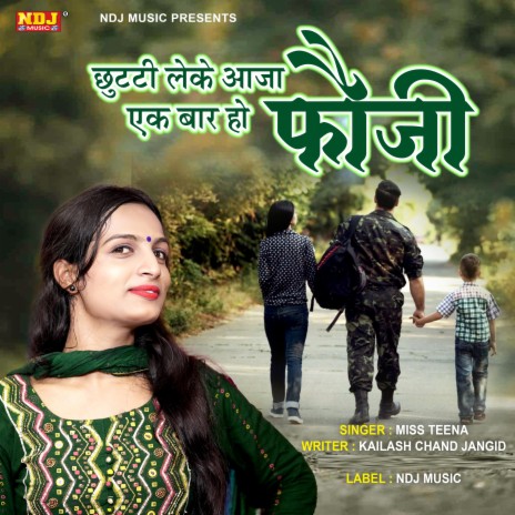 Chuti Leke Aaja Ek Baar Ho Fauji | Boomplay Music