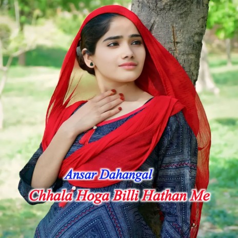 Chhala Hoga Billi Hathan Me | Boomplay Music