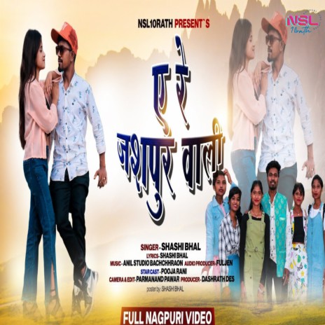 A Re Jashpur Wali (Nagpuri) | Boomplay Music