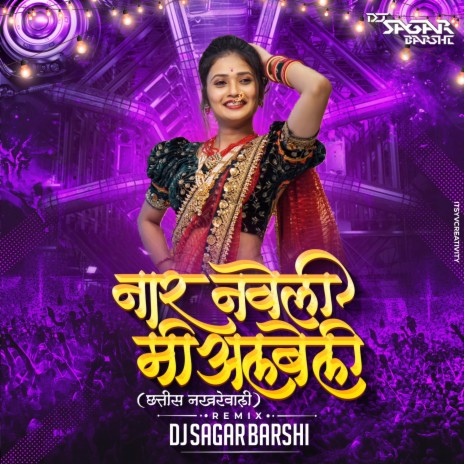 Nar Naveli Mi Albeli (36 Nakhrewali) Dj Sagar Barshi | Boomplay Music