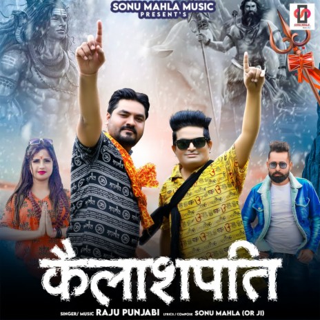 Kailashpati | Boomplay Music