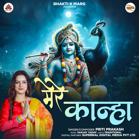 Mere Kanha | Boomplay Music