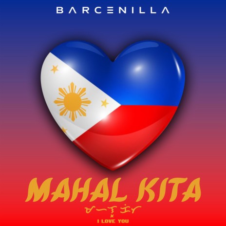 Mahal Kita (I Love You) | Boomplay Music