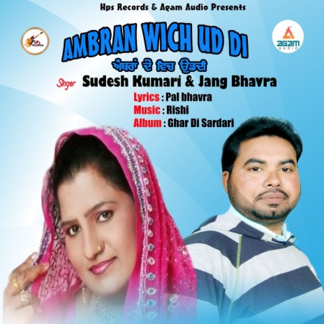 Ambran Wich Ud Di ft. Jang Bhavra | Boomplay Music