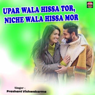 Upar Wala Hissa Tor, Niche Wala Hissa Mor