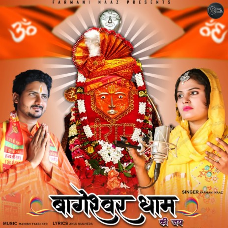 Bageshwar Dham Ki Jai | Boomplay Music