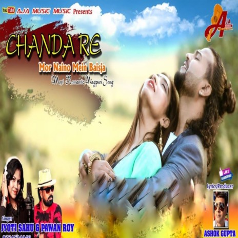 Chanda Re ft. Pawan Roy
