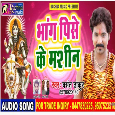 Bhang Pise Ke Mashin | Boomplay Music