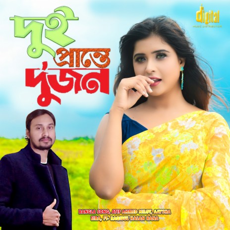 দুই প্রান্তে দুজন ft. Aaysha Eira, Raqibul Hasan RaNa & Bangla Song | Boomplay Music