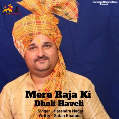 Mere Raja Ki Dholi Haveli | Boomplay Music