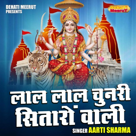 Lal Lal Chunari Sitaron Wali | Boomplay Music