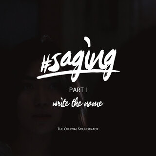 #Saging - Part 1 (The Official Soundtrack)